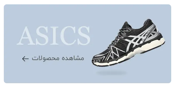 ASICS