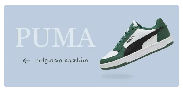 PUMA